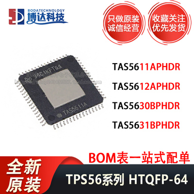TAS5630B TAS5631B TAS5611A TAS5612A BPHDR APHDR 原装正品进口