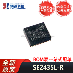 SE2435L 正品 射頻放大器芯片 QFN 封裝 全新原裝