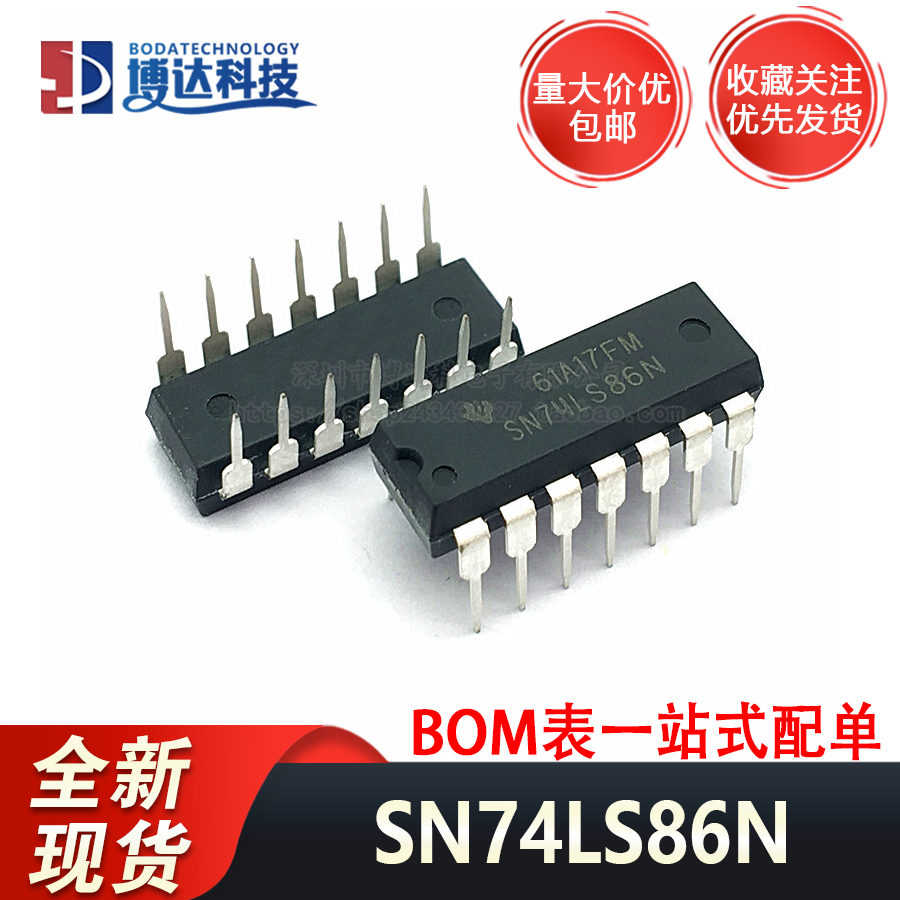 SN74LS86N SN74LS86AN 74LS86 直插DIP14 逻辑栅极/逆变器（2个）