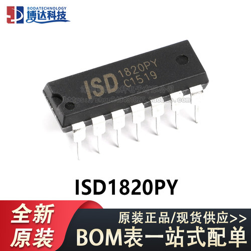 原装正品 直插 ISD1820PY DIP-14 8-20秒单段语音录放电路IC芯片