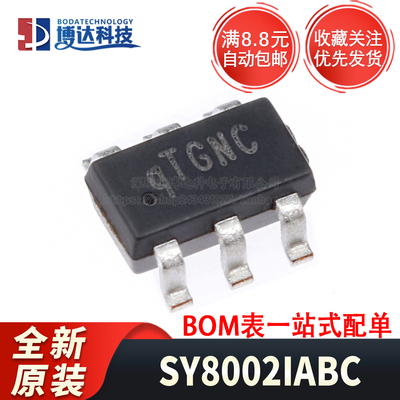 原装正品 SY8002IABC SOT-23-6 贴片 降压型DC-DC电源芯片