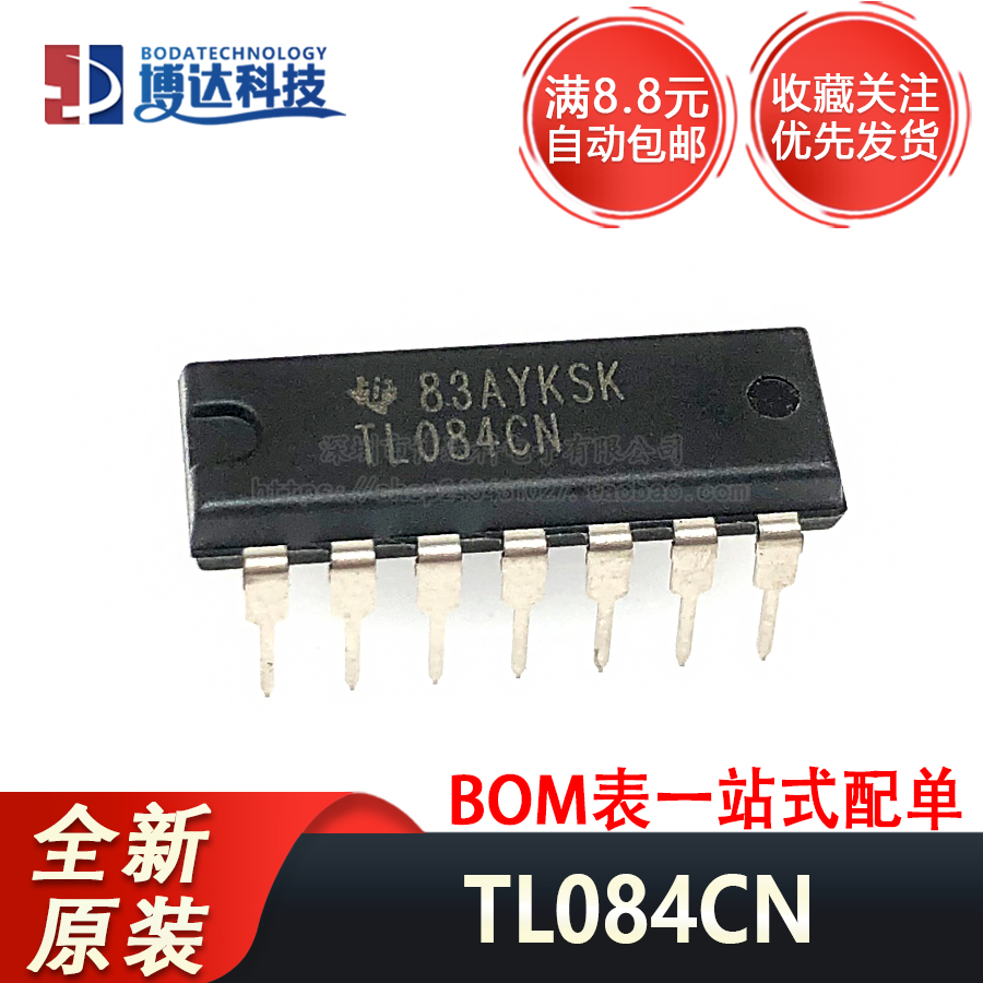 全新原装 进口 TL084CN DIP-14 JFET 线性仪表/四运算放大器芯片