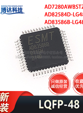 全新原装 AD7280AWBSTZ AWBST AD82584D-LG48NAY AD83586B LQFP48