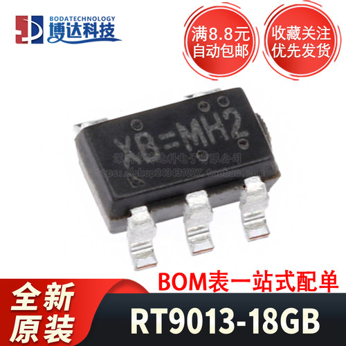 全新原装 RT9013-18GB 贴片SOT-23-5 500mA低压差(LDO)稳压器芯片