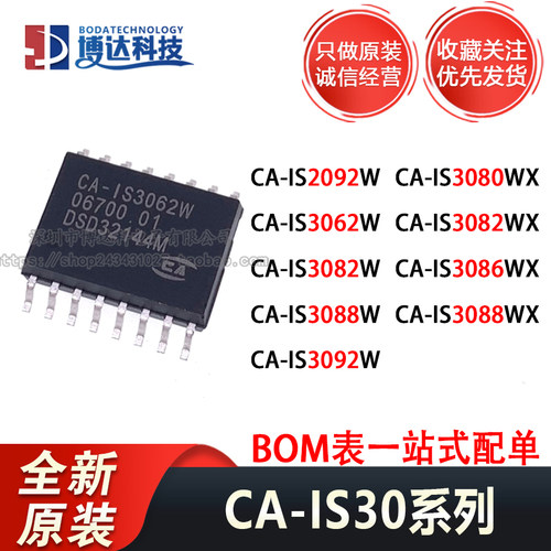 全新原装CA-IS3080W 3082W 3086W 3088W/WX数字隔离器3092W/3062W
