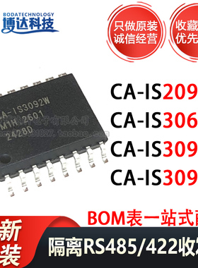 原装 CA-IS2092W/3062W/3092W/VW/3098W 隔离RS485/422收发器芯片