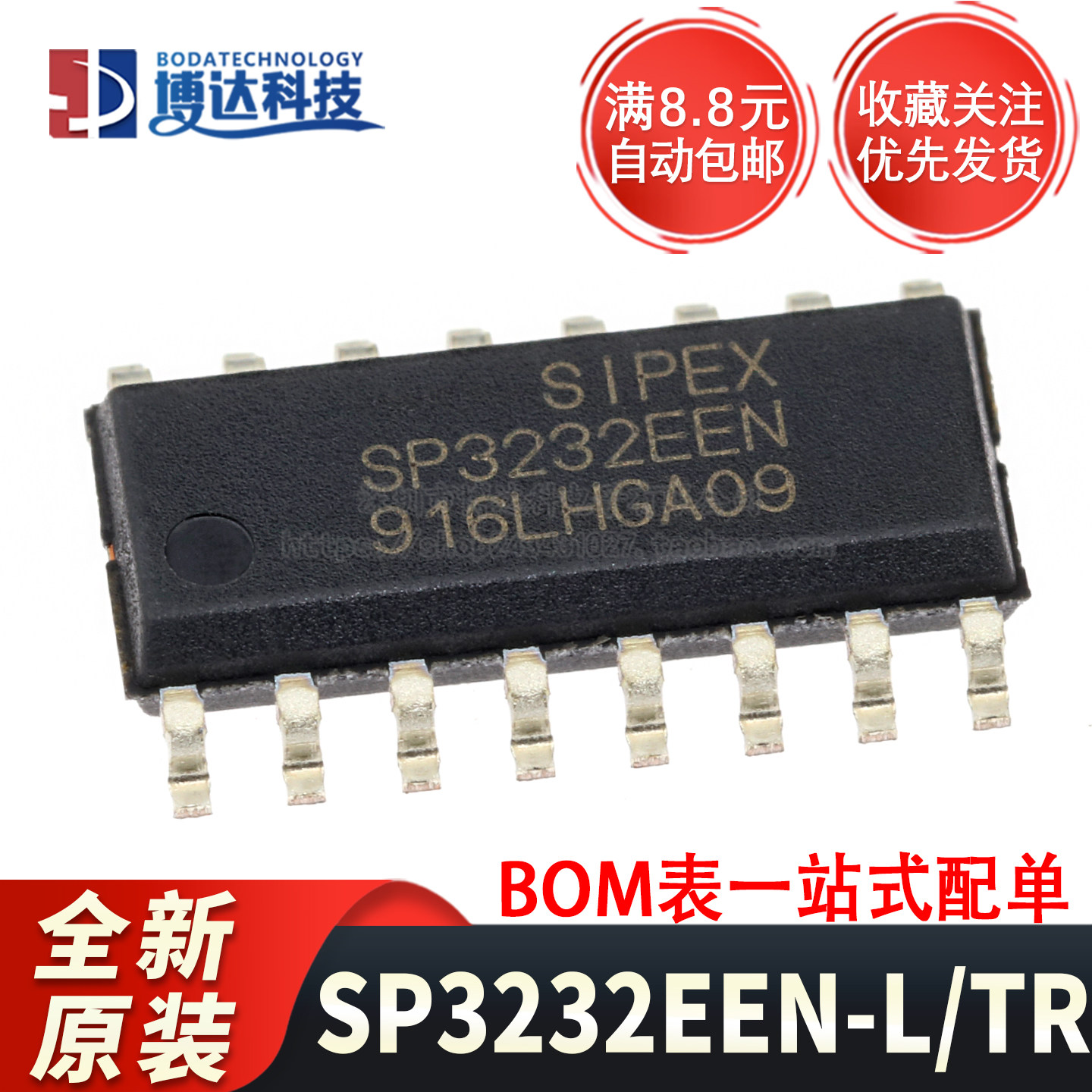 全新原装 SP3232EEN-L/TR 封装SOIC-16 RS232 收发器IC芯片