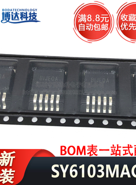 全新原装 SY6103MAC 丝印BIJ*** 封装TO263-5 低压差线性稳压器IC