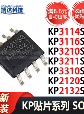 原装正品 KP3114/3211/3116/3210/2120/3310/2132SGA KP3110SPA