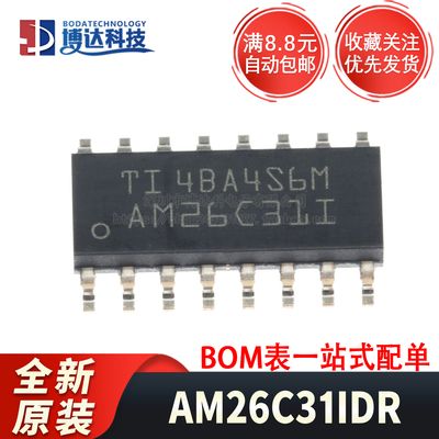 原装正品 贴片 AM26C31IDR SOIC-16 四路差分线路驱动器芯片