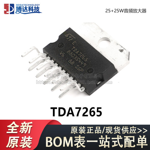 原装正品 直插 TDA7265 Multiwatt11 25+25W音频放大器IC芯片