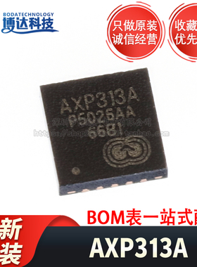 全新原装 AXP313A 贴片 QFN-20 电源管理IC芯片