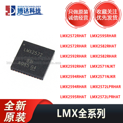 LMX2571NJKR 2572 2582 2592 2594 2595 RHAT RHAR LPRHAR LPRHAT