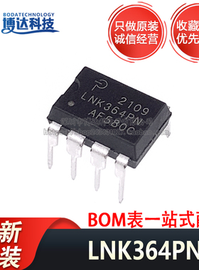 全新原装正品 LNK364PN DIP-7 量大价优 现货供应 电源管理IC芯片