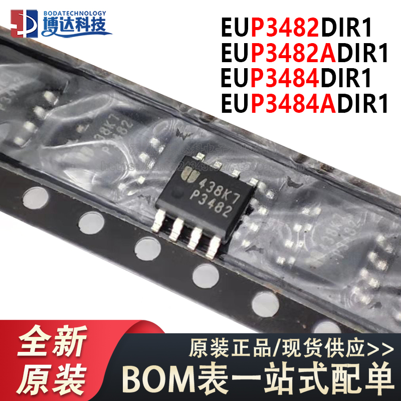 全新原装 P3482 3484液晶电源芯片 EUP3482DIR1 EUP3484A P3482A