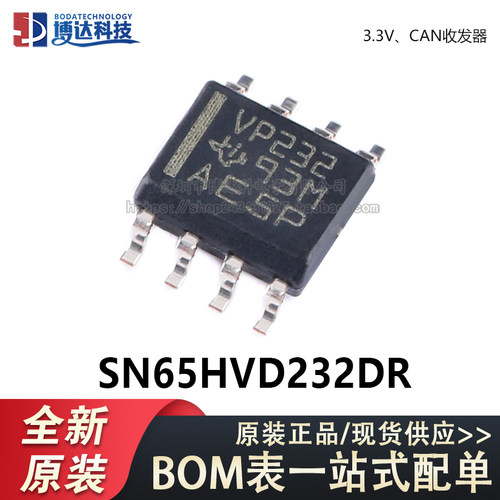 原装正品 贴片 SN65HVD232DR SOIC-8 3.3V CAN收发器芯片
