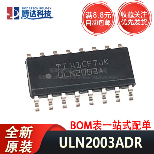 全新原装 ULN2003 贴片SOP16 ULN2003A ULN2003ADR 达林顿驱动IC