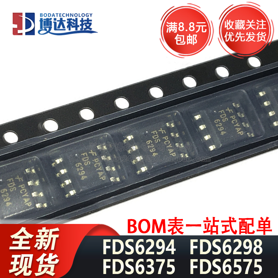 FDS6294 FDS6298 FDS6375 FDS6575 贴片SOP8 功率沟槽晶体管