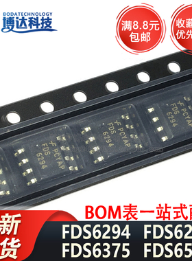 FDS6294 FDS6298 FDS6375 FDS6575 贴片SOP8 功率沟槽晶体管