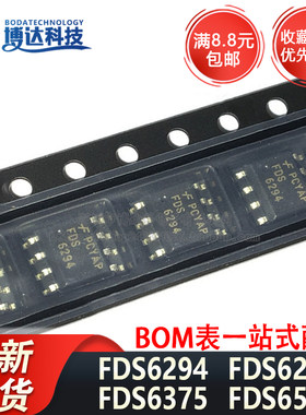 FDS6294 FDS6298 FDS6375 FDS6575 贴片SOP8 功率沟槽晶体管