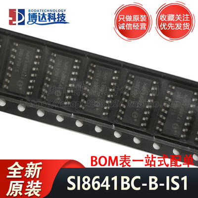 全新原装 SI8641BC-B-IS1 SOIC-16 数字隔离继电器 集成电路 芯片