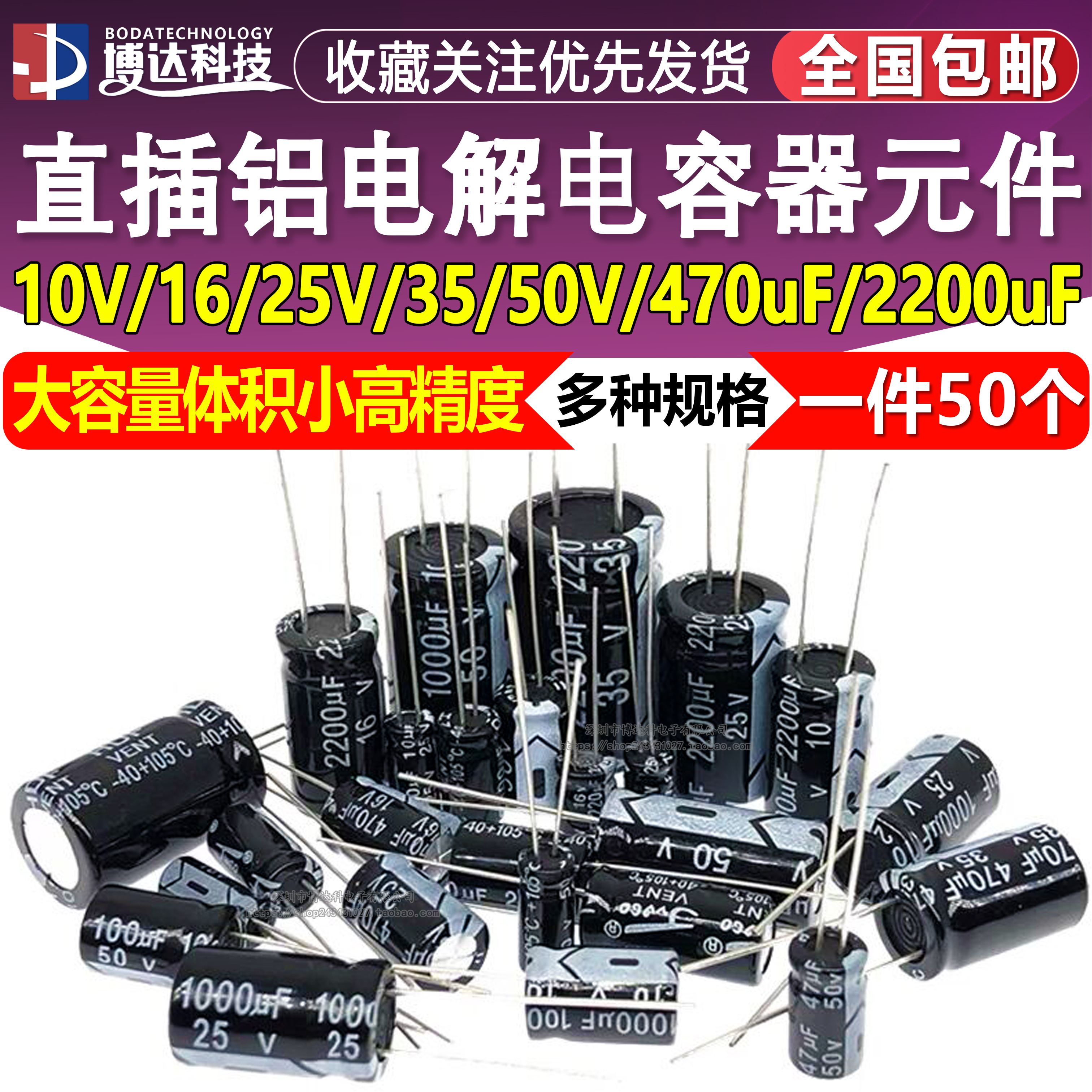 直插铝电解电容器元件 470UF 2200UF 100V 6.3/10/16/25/35/50/63