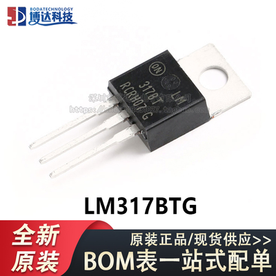 原装正品 LM317BTG TO-220 线性稳压器芯片 可调+1.2/37V/1.5A