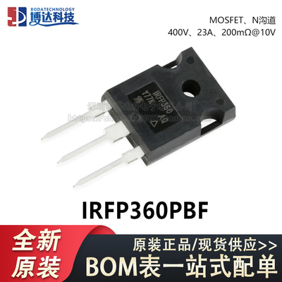 原装正品 IRFP360PBF TO-247 N沟道 400V/23A 直插MOSFET场效应管