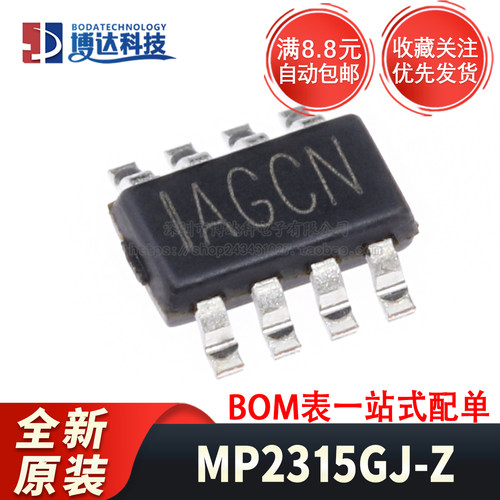全新原装 贴片 MP2315GJ-Z TSOT23-8 同步降压转换器 DC-DC芯片