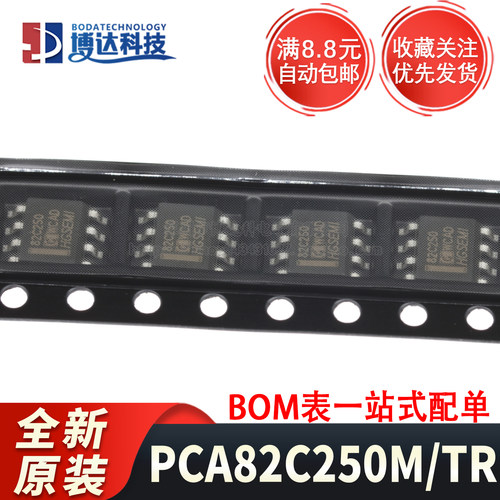 全新原装 PCA82C250M/TR 封装SOP-8 CAN收发器芯片 1Mbps