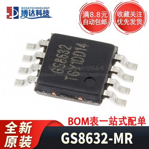 全新原装 GS8632-MR 封装MSOP-8 双路运算放大器芯片