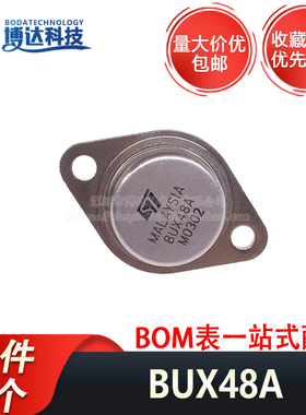 国产 一件5个 金封大功率三极管BUX48A 15A 450V 175W 铁帽超声波