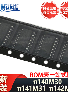 π140M30 π141M31 π142M31 SOIC-16 10Mbps四通道数字隔离器