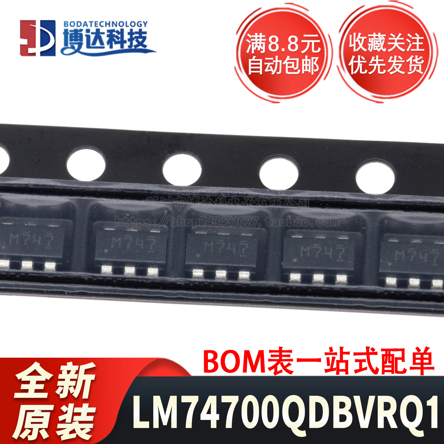 原装正品 LM74700QDBVRQ1 贴片SOT-23-6 理想二极管控制器芯片