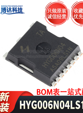全新原装 HYG006N04LS1TA 封装TOLL N沟道40V600A 场效应管芯片