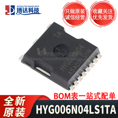 全新原装 HYG006N04LS1TA 封装TOLL N沟道40V600A 场效应管芯片