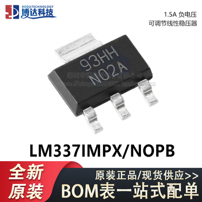 原装正品 LM337IMPX/NOPB SOT-223-4 负电压可调节线性稳压器芯片
