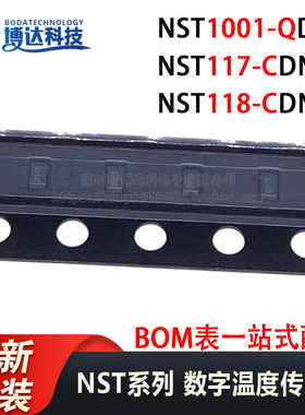 NST1001-QDNR T01 DFN-2L NST117-CDNR NST118 DFN-6 原装正品