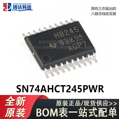 原装正品 SN74AHCT245PWR TSSOP-20 三态输出八路总线收发器芯片