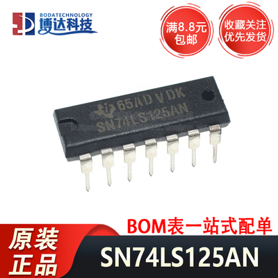 全新原装 SN74LS125AN 74LS125 DIP14 直插 缓冲器/线路驱动器