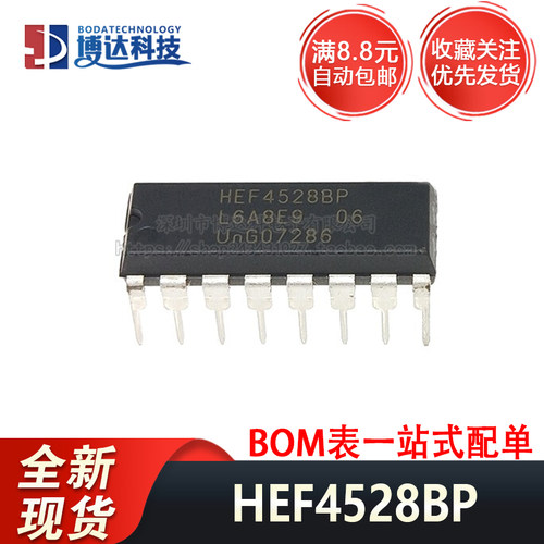 全新 HEF4528BP 直插 DIP-16 逻辑-多频振荡器IC