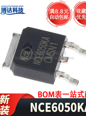 原装正品 NCE6050KA TO-252-2 60V/50A N沟道 MOS场效应管芯片