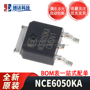 原装正品 NCE6050KA TO-252-2 60V/50A N沟道 MOS场效应管芯片