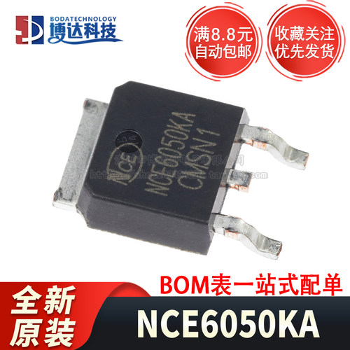 原装正品 NCE6050KA TO-252-2 60V/50A N沟道 MOS场效应管芯片