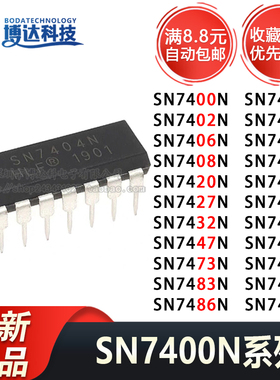 SN7400N全系列 SN7401/7402/7404/7407/7408/7410/7420/7421/7448