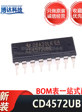 全新原装 CD4572 CD4572UBE 直插DIP16 逻辑-栅极和逆变器
