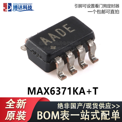 原装正品 MAX6371KA+T SOT-23-8 引脚可设置看门狗定时器芯片