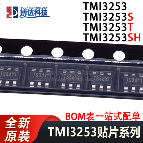 全新原装 TMI3253SH TMI3253 TMI3253T TMI3253S DC-DC电源管理IC