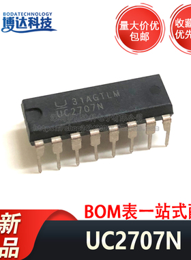 UC2707N 直插 DIP16 5V~40V 栅极驱动IC MOSFET 集成电路IC