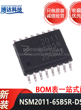 全新原装 NSM2011-65B5R-DSWR 16脚 电流传感器芯片 电流隔离测量